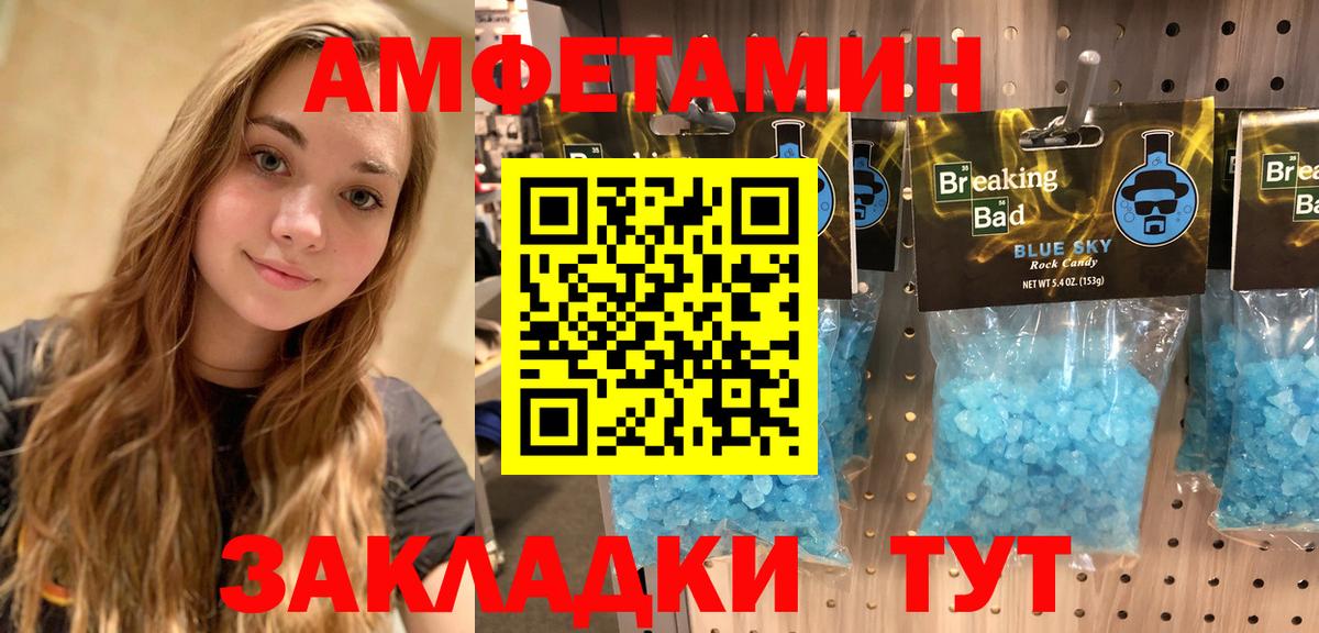 Amphetamine 97%  Amphetamine  Якутск  Вход с VPN 