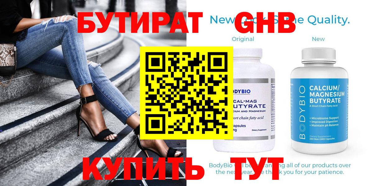 Якутск  БУТИРАТ буратино  Вход с VPN 