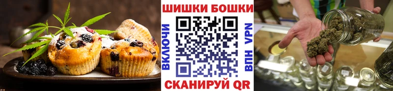 Печенье с ТГК марихуана  Якутск 