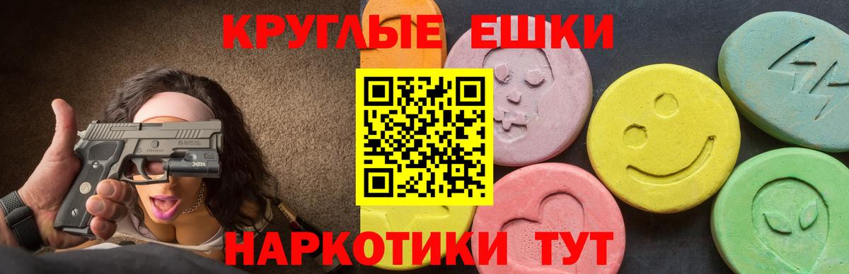 купить наркотики цена  Ecstasy VHQ  Якутск  Вход с VPN  Ecstasy Cube  ЭКСТАЗИ 