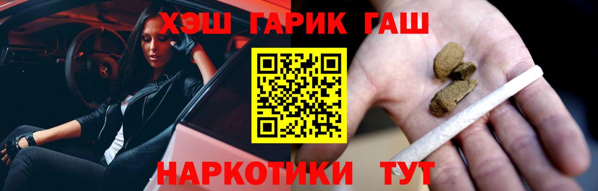 ГАШ 40% ТГК Якутск