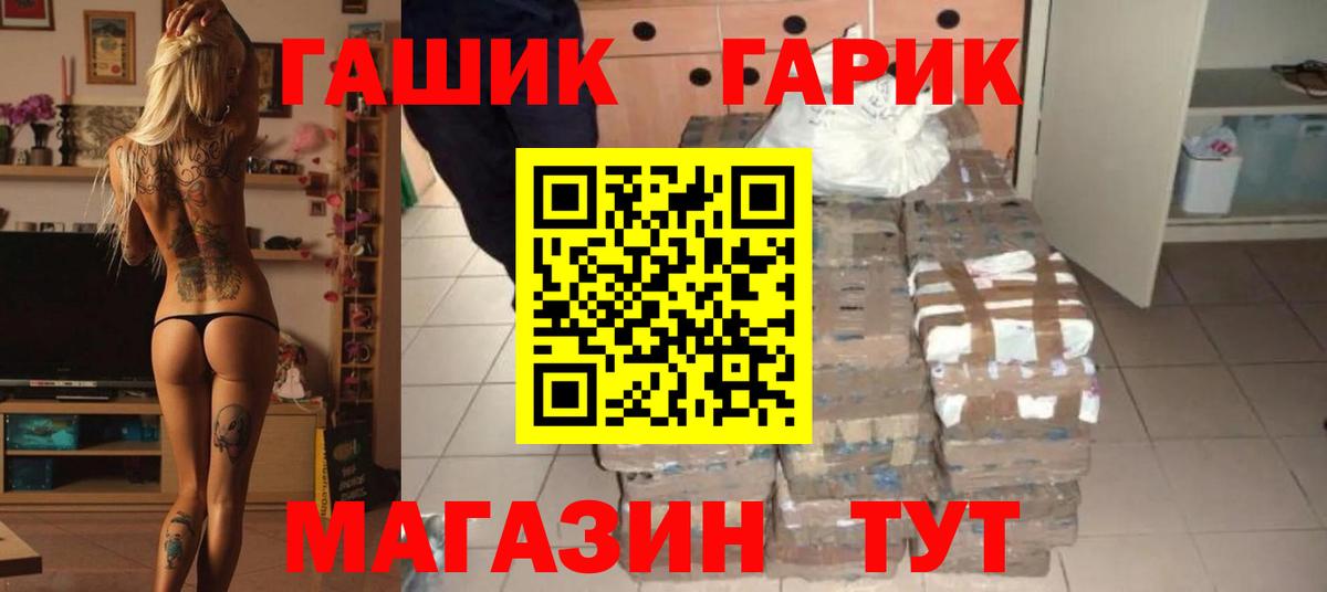 ГАШ индика сатива  Гашиш 40% ТГК  Вход с VPN  Якутск 