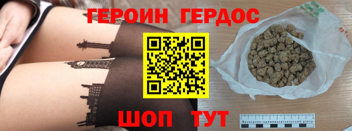 ГЕРОИН  Героин Афган  Вход с VPN  Якутск 