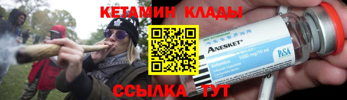КЕТАМИН ketamine  Кетамин ketamine  Вход с VPN  Якутск 