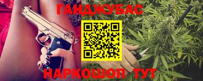 каннабис Можайск