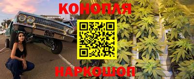 каннабис Можайск