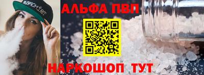 Альфа ПВП Моздок