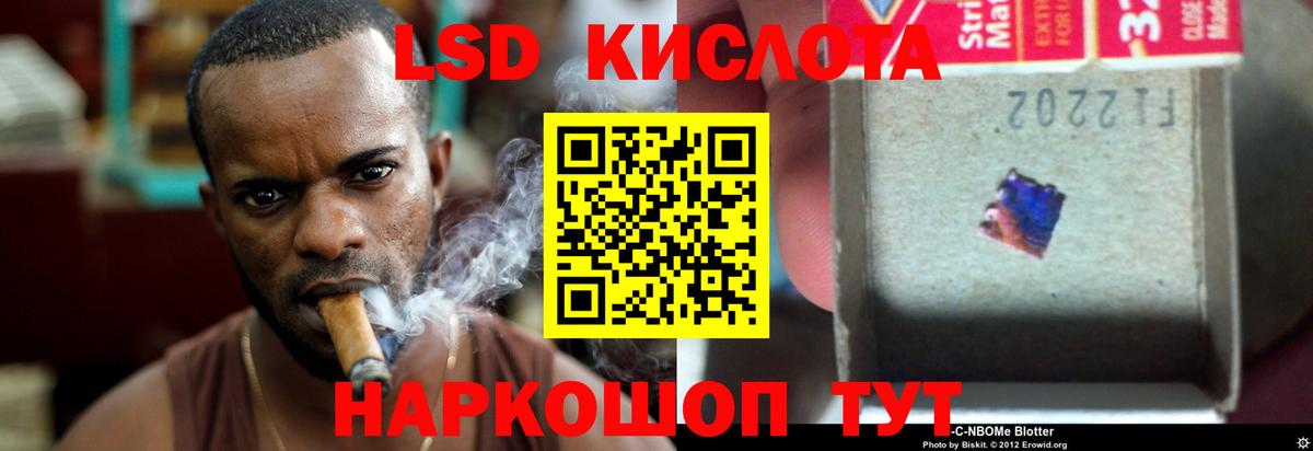 ЛСД экстази кислота Якутск