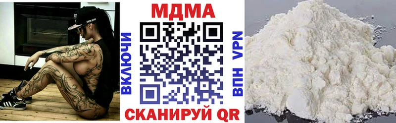 МДМА VHQ  продажа наркотиков  Якутск 