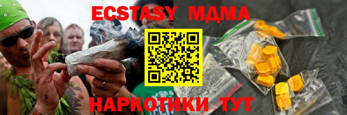 MDMA Molly  MDMA кристаллы  Якутск  Вход с VPN 
