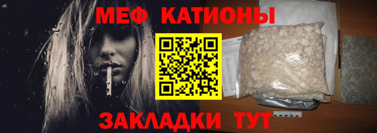 купить закладку  Мефедрон  МЕФ VHQ  Вход с VPN  Меф мука  Якутск 