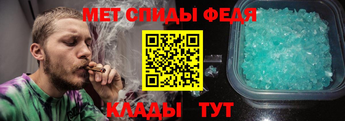 МЕТАМФЕТАМИН витя Якутск