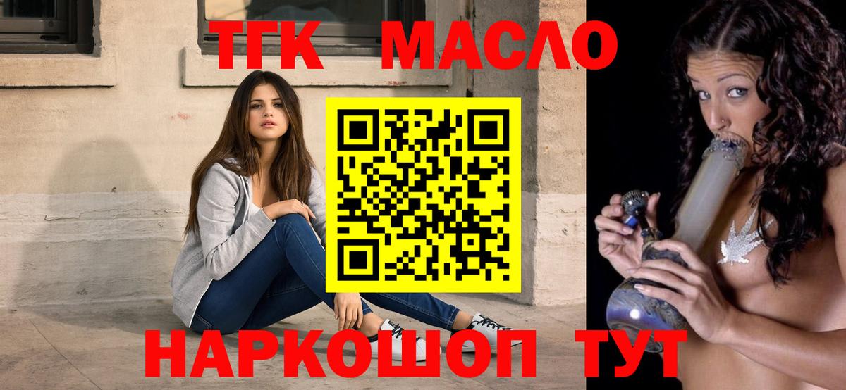 Дистиллят ТГК вейп Якутск