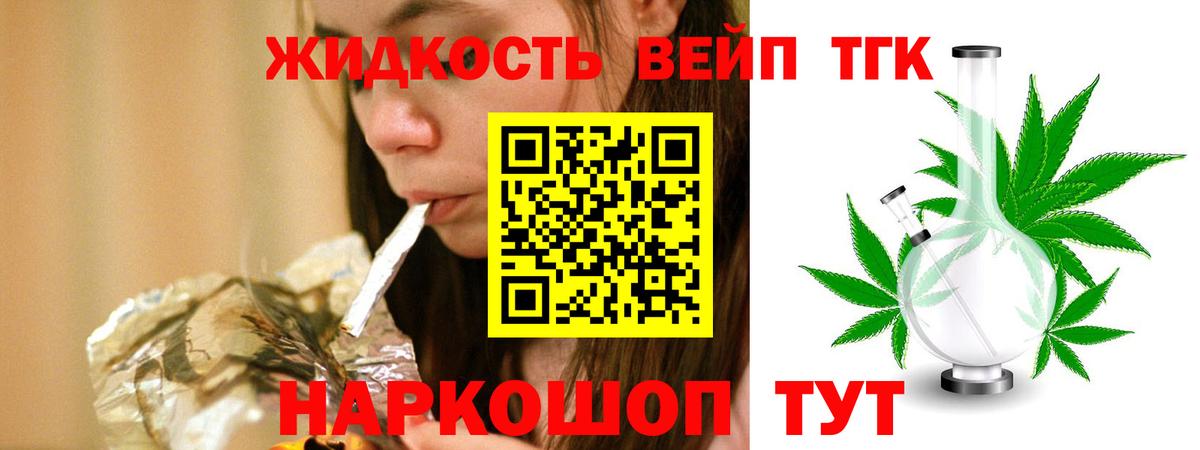 Дистиллят ТГК гашишное масло  Вход с VPN  купить наркотики сайты  Якутск  Дистиллят ТГК THC oil 